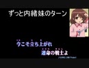 組曲『ニコニコ動画』合わせ屋の為の音源シリーズ(内緒妹編)