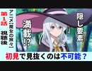 【魔女の旅々１話感想・考察】先生が蝶と戯れていた理由は？、本当は買収されたわけではない！？