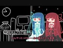 琴葉姉妹のテーマが無い話【原石祭】
