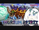 Modで遊ぶボイロ達3【VOICEROID実況】【Terraria】