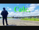 【プリ尻】Calc.【踊ってみた】