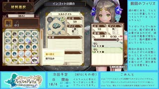 【実況プレイ】フィリスのアトリエ（5日目）Part17
