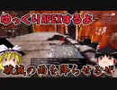 【Apex Legends】　ゆっくりAPEXするよ 　ジブラルタルでやるよ　【ゆっくり実況】