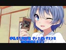 【原石祭】つづみ「結月くん、決闘しますよ」