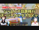 同期ですらついていけない山神カルタのシームレス話題移行【にじさんじ切り抜き】