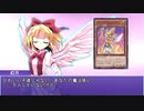 東方遊戯王 竜形想星憶_1-8.5