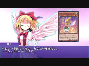 東方遊戯王 竜形想星憶_1-8.5