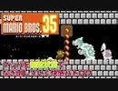【マリオ35】クッパを無敵状態でなぎ倒していく快感バトロワ【SUPER MARIO BROS. 35】