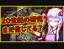 今も信じられてる？なぜか20世紀の流行った研究たち＃２【筆跡学・ブレイストーミング・サブリミナル効果】