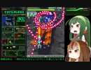 ギャラ子がケツイBタイプ表二周クリア重視【VOICEROID原石祭】