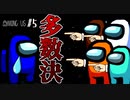 【宇宙人狼】ブルーの追放される理由が酷すぎる　その５【among_us】