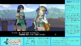 【実況プレイ】フィリスのアトリエ（5日目）Part19