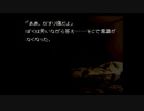 【人生初】かまいたちの夜 実況プレイ part64