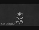 flos/R Sound Design　Cover/sig ver.