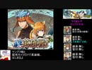 (FEH)ケンプフ様と配布キャラのみで絆英雄戦 ライ&レテ インファナル攻略(神階英雄含まない配布のみ&継承なし)ファイアーエムブレムヒーローズ(FEH/すずきつづみ実況プレイ)