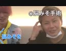 【レペゼン地球】銀太がへそにピアスを開ける 【過去動画】