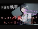 【ドSボイス】屋敷の主を執事がSな言葉で罵倒しまくる【女性向け/執事/言葉責め/ASMR/立体音響】