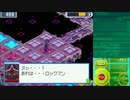 迫真ロックマンエグゼファイブ　TDN＊縛りの裏技.mp8