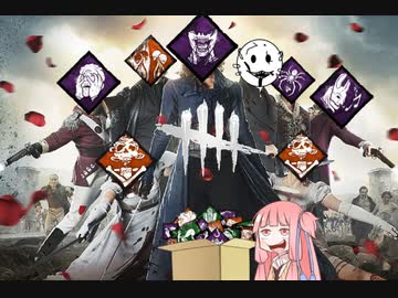 【宇宙DbDおもちゃ箱】不死と霊障とデボア【Dead by Daylight】