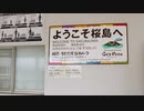 ある日の桜島（その２３４）＜桜島フェリーの「よりみちクルーズ」に乗ってきた（その２）＞