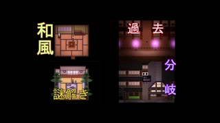 【実況】螢火の庭～和風探索型ホラーゲーム～