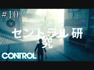 ※屋内です【CONTROL】#10