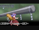 【魔理沙ルート】東方にわかが幻想少女大戦コンプリートボックス実況してみた 【part23 －前編－】