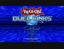 社会の底辺が遊戯王DuelLinksやる男 part4