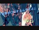 【Hello Hello World】行方不明のお兄ちゃんを探しに来たらとんでもないことを聞かされた【一日目】
