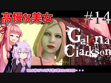 元連邦特別捜査官はかく語りき TALK14【DeadlyPremonition2】
