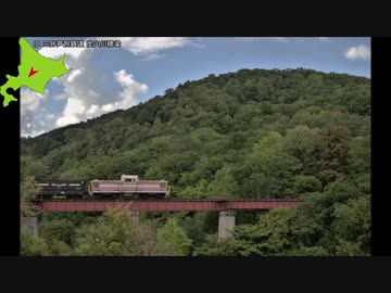 【のら】2020年9月 北海道eki撮り鉄ーリング 1 ～根室西線 part 1 ~