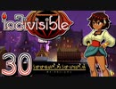 【実況】がっつり インディヴィジブル part30
