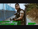 楽しいサバゲー　2020.9.19 じょんぶるさん編集　加齢た声