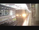 【我孫子踊り子】185系OM08編成 踊り子111号 上野駅9番線入線