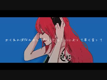 人気の カクレンボ 動画 903本 ニコニコ動画