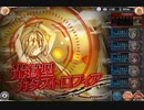 【神姫プロジェクト】光パ同一編成アビオソロ 光カタス編