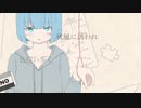 秋風 / らの feat. 初音ミク