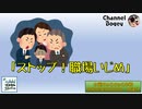 水曜ちゅらちゅら作戦　2020年09月30日放送分