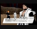BLEACH～放たれし野望～を実況しますPart47(完)