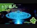 ただ遊ぶ。スターウォーズ：スコードロン【#009】