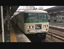 【我孫子踊り子】185系OM08編成 踊り子111号 我孫子駅2番線発車