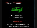 久しぶりの FC Galaga