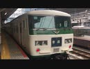 185系C4編成 ライト切り替え&幕回し 東京駅