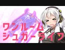 【EXVS2】画面を見たいあかりのモンテーロ part4 【VOICEROID実況】