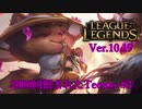 【LoL】2000回恨まれたTeemo【Teemo】【実況プレイ】#5