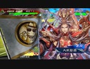 【三国志大戦】好きな武将で楽しむpart209【四陣】