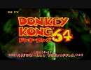 【ゆっくり実況】ドンキーコング64を初見実況プレイ Part1【DK64】