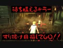 コロナ疑惑のあった3日間の様子を語りながらDbD