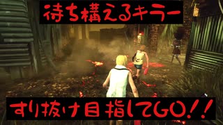 コロナ疑惑のあった3日間の様子を語りながらDbD