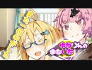 ゆかりんのまないた216【VOICEROID劇場】